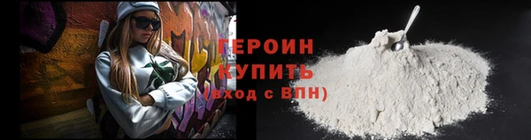 героин Балабаново